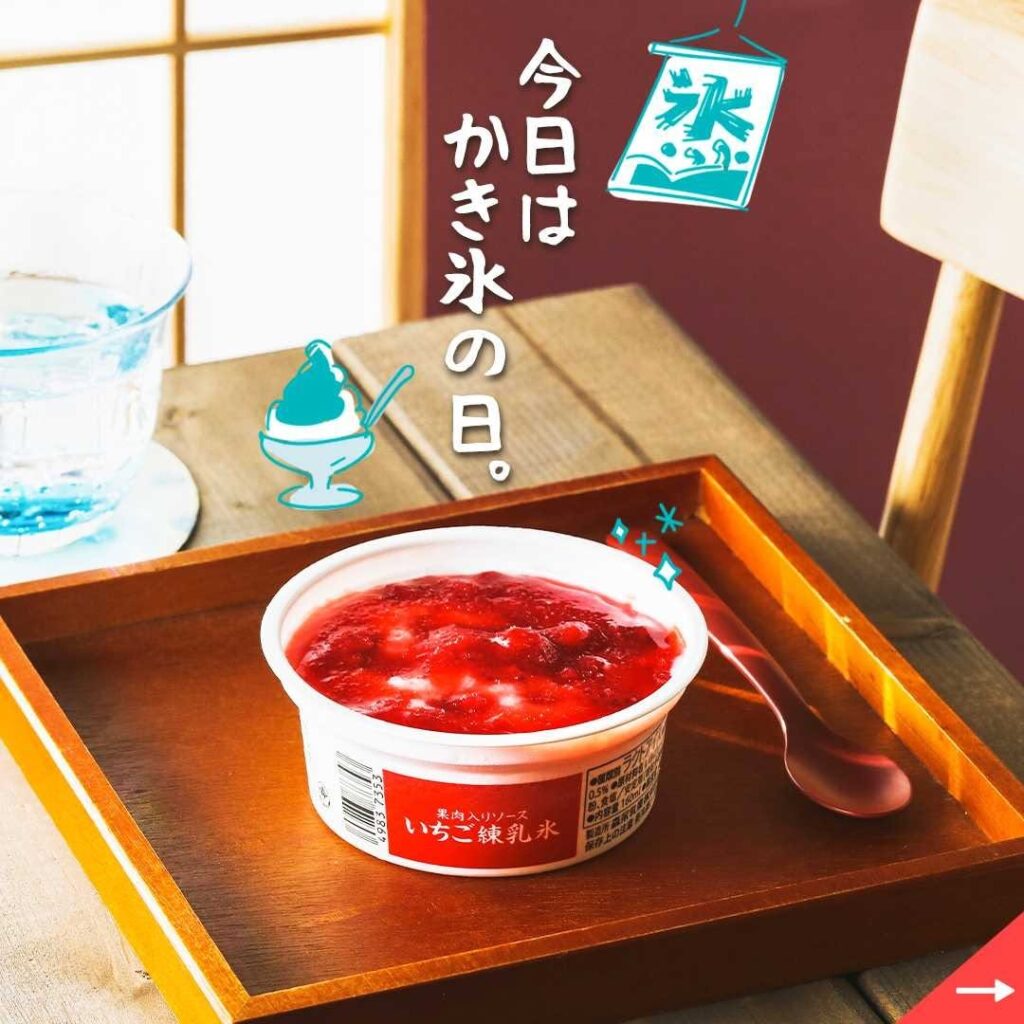 いちご練乳氷