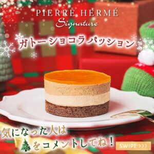 ガトーショコラパッション セブン-イレブン