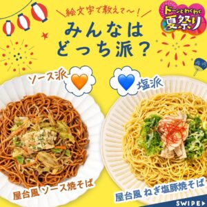 屋台風焼そば セブン-イレブン