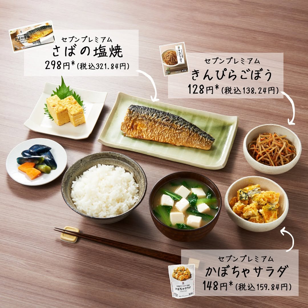 私のセブンプレミアムごはんさばの塩焼きんぴらごぼうかぼちゃサラダマカロニサラダ夏野菜グラタン自炊自炊記録自炊男子朝ごはん夜ごはん一人暮らし一人暮らしごはん一人飯ひとりごはん時短レシピ時短料理コンビニレシピセブンプレミアム近くて便利セブンセブンイレブンseveneleven