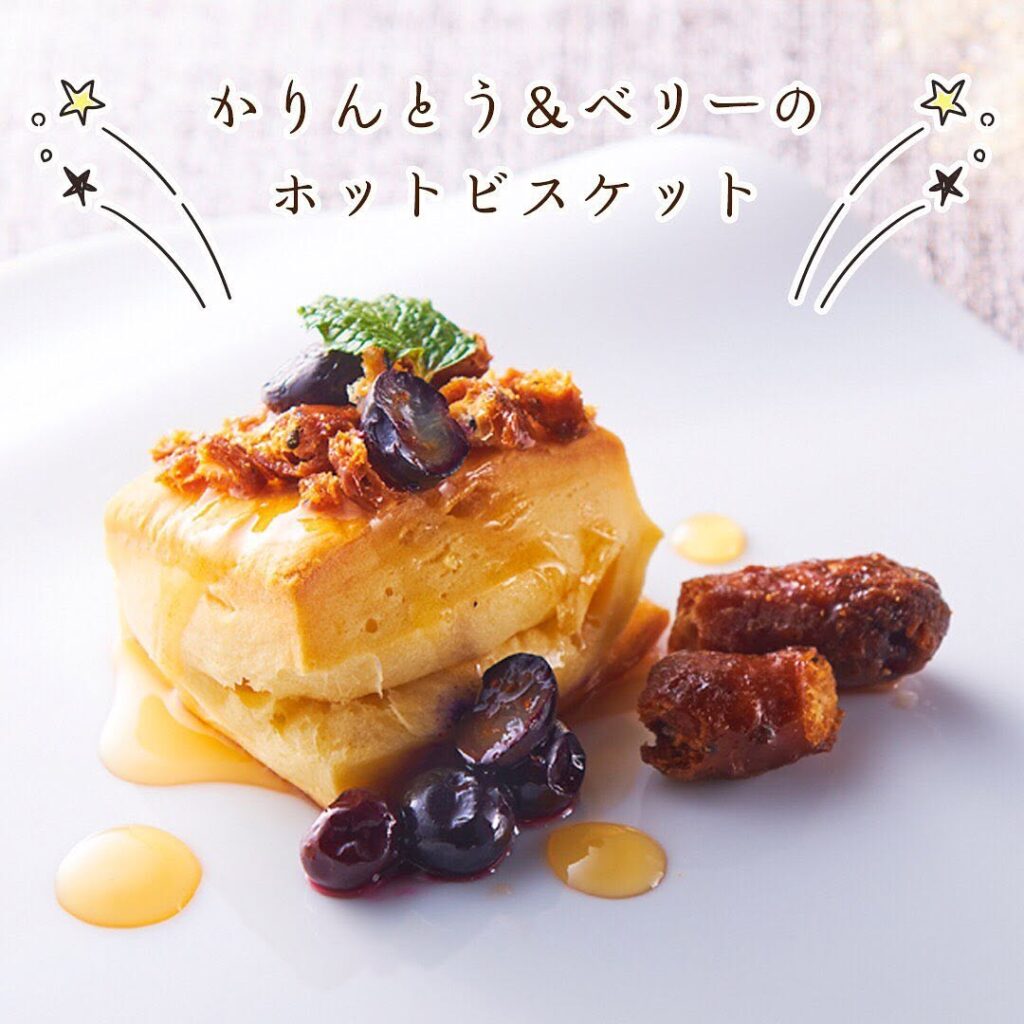 ホットビスケットアレンジ