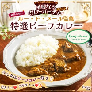 欧風ビーフカレー セブン-イレブン