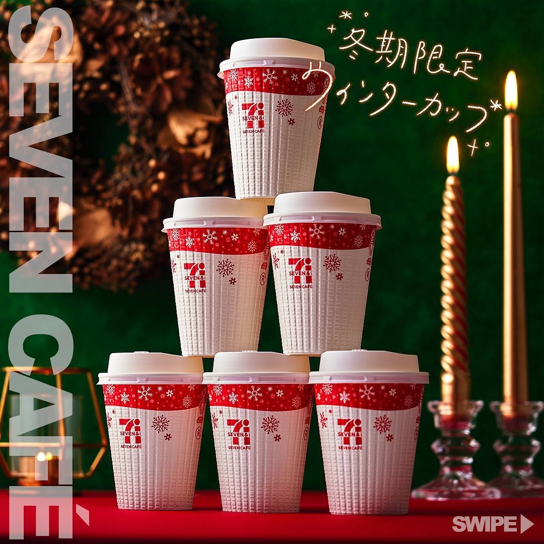 セブンイレブン】ウィンターカップセブンカフェ7カフェSEVENCAFE冬季限定冬限定期間限定オリジナルカップクリスマスChristmasホットドリンクホットコーヒーコーヒーコーヒータイムカフェタイムコンビニドリンクセブンプレミアム近くて便利セブンセブンイレブンseveneleven
