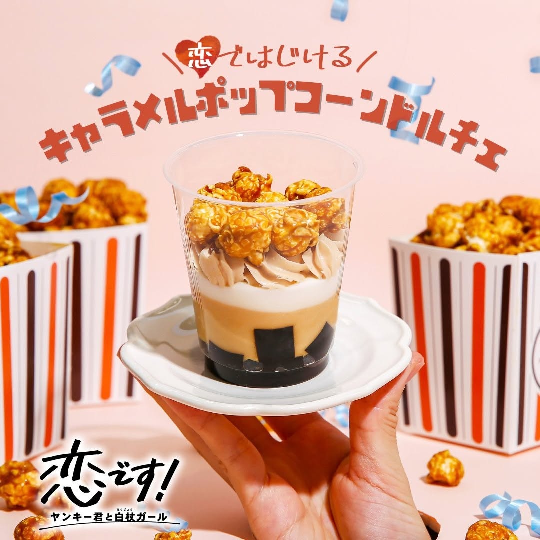 恋です日テレ水曜ドラマ水ドラドラマコラボ近くて便利セブンセブンイレブンseveneleven