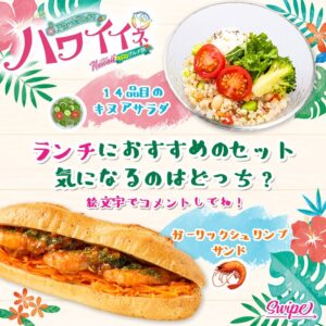 ハワイイネ セブン-イレブン