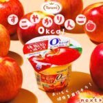 すこやかりんごゼリー0kcal