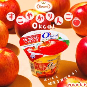 Tarami すこやかりんご 0kcal セブン-イレブン