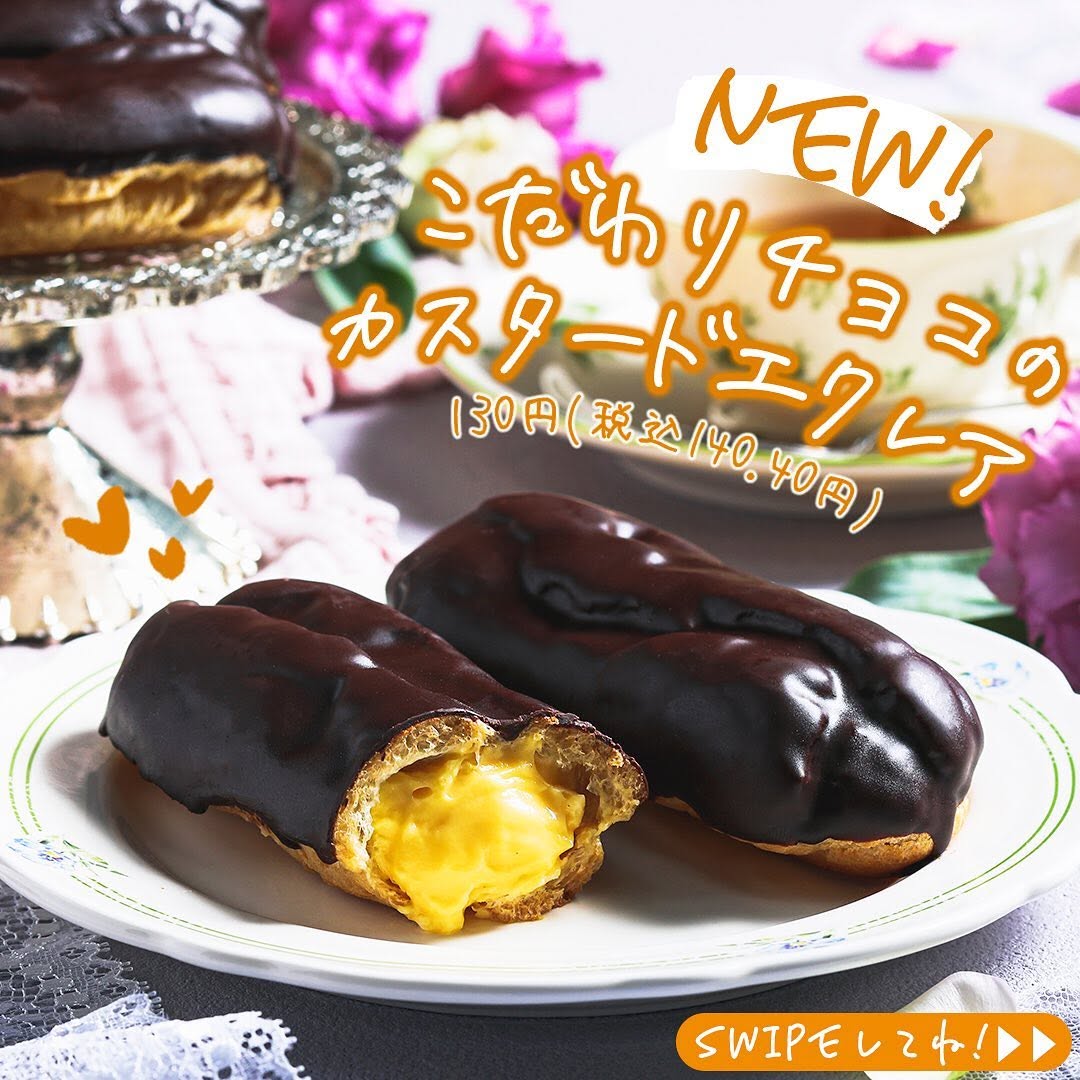 こだわりチョコのカスタードエクレアチョコエクレアエクレアチョコチョコレートカカオカスタードカスタードクリームエグパティシエールチョコ好きスイーツデザートティータイム今日のおやつおやつタイム3時のおやつセブンイレブンスイーツコンビニスイーツセブンプレミアム近くて便利セブンセブンイレブンsevenelevenおうち時間おうちカフェsweetsinstagoodsweetstagram