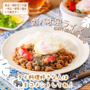 タイ料理フェア セブン-イレブン