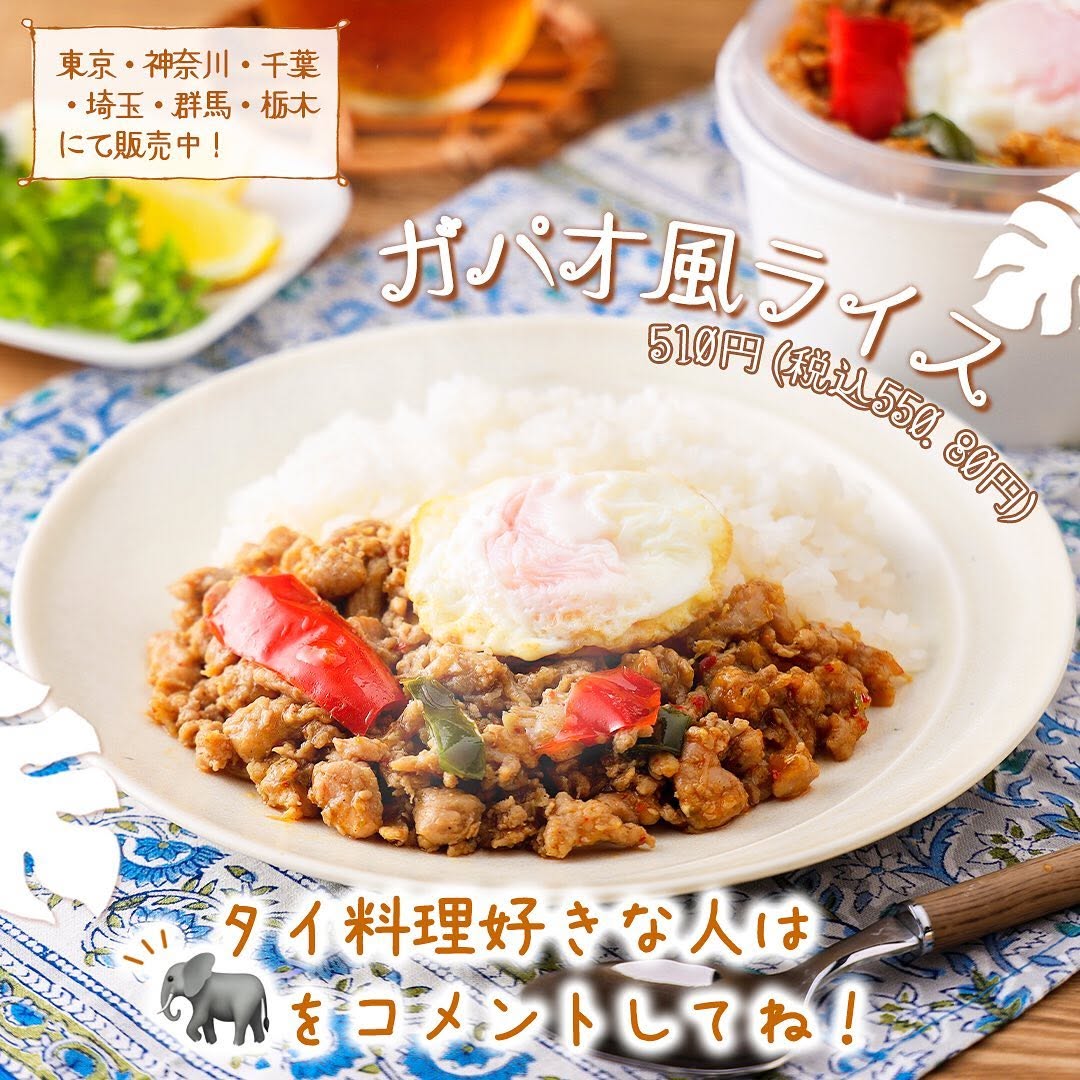 ガパオ風ライストムヤムチャーハンおむすびガパオライスガパオトムヤムチャーハントムヤムクンおむすびおにぎりタイ料理タイエスニックフェアセブンイレブン旅気分エスニックエスニック料理アジア料理アジアスパイススパイス料理コンビニ近くて便利セブンセブンイレブンseveneleven