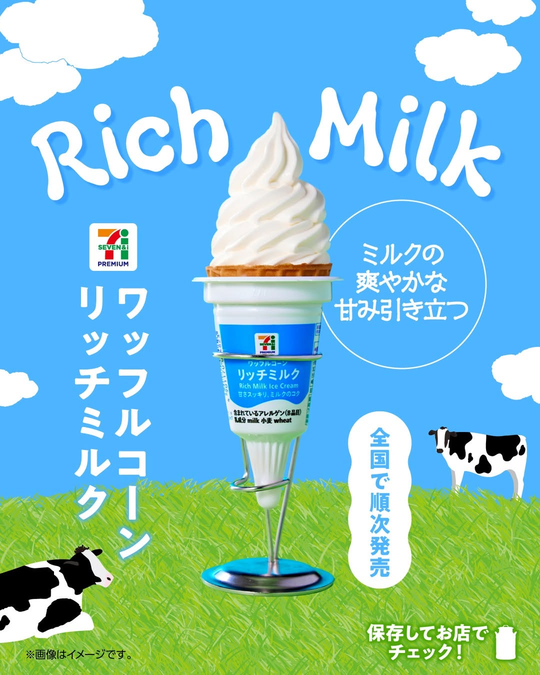 ワッフルコーンコンビニセブンイレブンセブンseveneleven