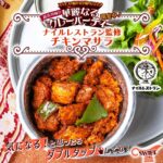 カレーフェア セブン-イレブン