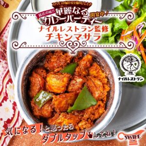 カレーフェア セブン-イレブン