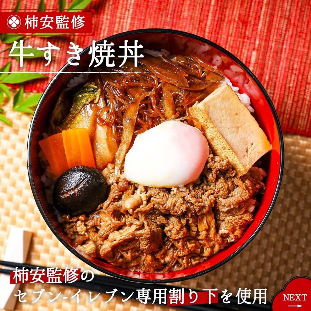 牛すき焼き丼と牛肉コロッケ