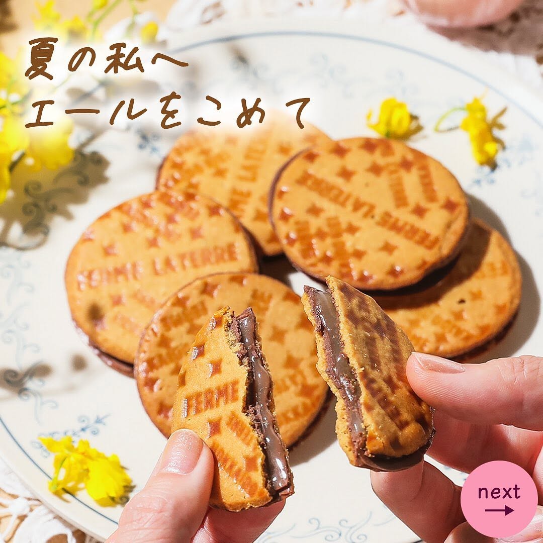 ラテール北海道美瑛ミルクサンド12枚入ラテール北海道美瑛ミルクサンドラテール北海道北海道グルメ美瑛クッキーサンドショコラチョコクッキーミルクソース夏ギフトお中元夏暑中見舞い残暑見舞い手土産お取り寄せお取り寄せグルメ近くて便利セブンセブンイレブンsevenelevenセブンプレミアムコンビニセブンネットショッピングセブンネットおうち時間おうちカフェ