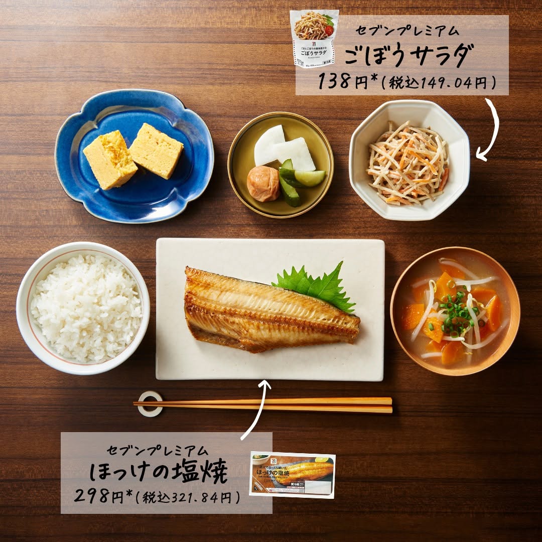 私のセブンプレミアムごはんほっけの塩焼ごぼうサラダ金の豚角煮かぼちゃサラダきんぴらごぼう自炊自炊記録自炊女子朝ごはん昼ごはんお弁当お弁当記録一人暮らし一人暮らしごはん時短レシピ時短料理コンビニレシピセブンプレミアム近くて便利セブンセブンイレブンseveneleven
