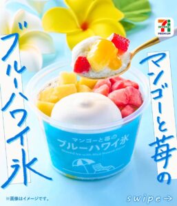 セブンプレミアム マンゴーと苺のブルーハワイ氷 セブン-イレブン