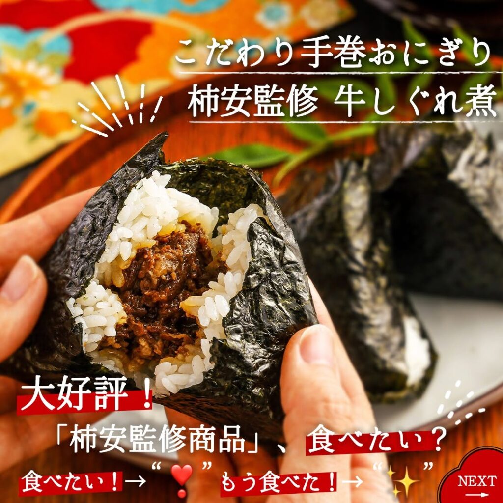 柿安監修コラボ