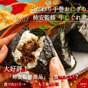 柿安監修コラボ セブン-イレブン