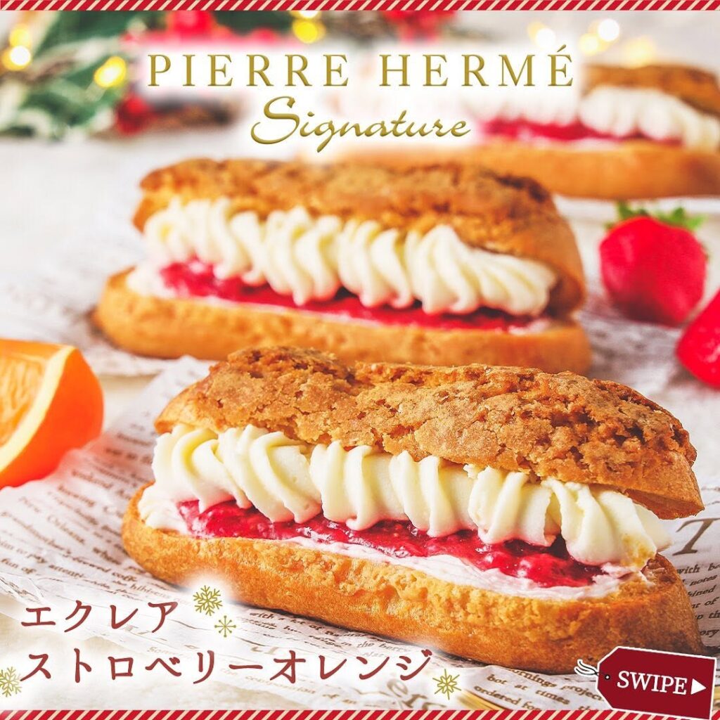 ピエール・エルメ シグネチャー エクレア ストロベリーオレンジ