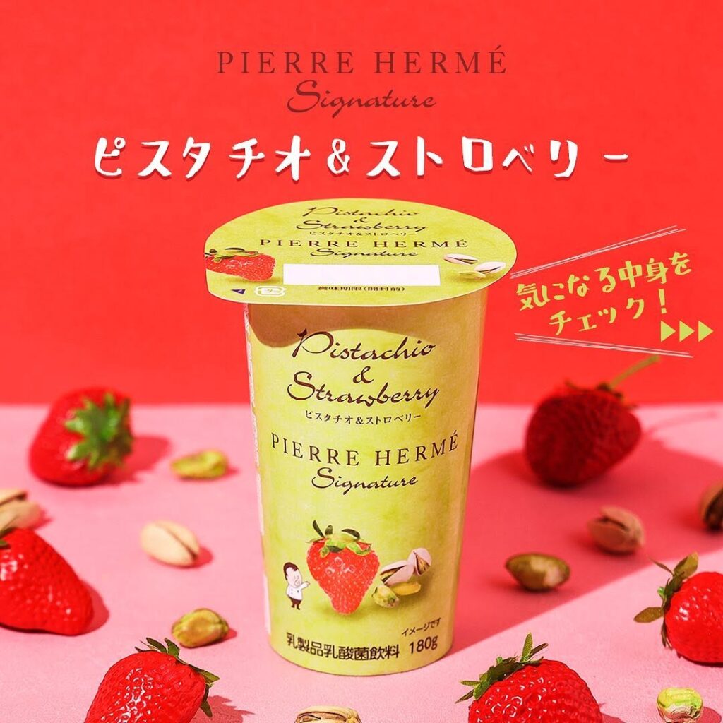 ピエール・エルメ シグネチャー ピスタチオ&ストロベリー