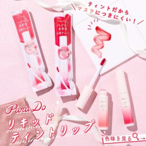 水感ティントリップ セブン-イレブン