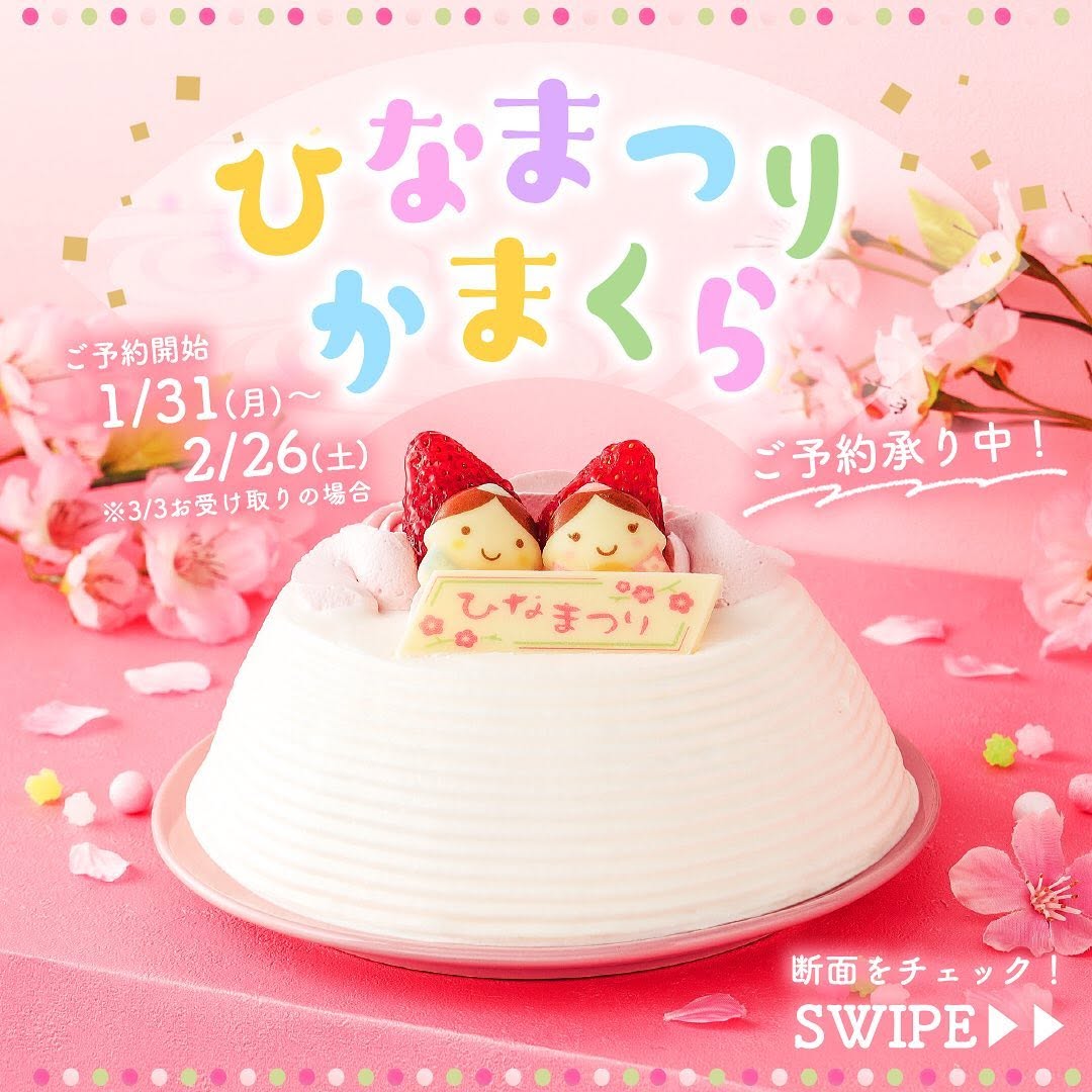 ひなまつりかまくらひなまつりひな祭り桃の節句ケーキショートケーキババロアカスタードストロベリー苺いちごスイーツcakesweetstagramdessertstagramスイーツデザートおやつ今日のデザート今日のおやつティータイムおやつタイムセブンイレブンスイーツコンビニコンビニスイーツ近くて便利セブンセブンイレブンseveneleven​おうちカフェ