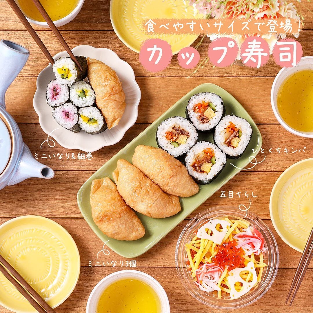 セブンイレブン カップ寿司シリーズ