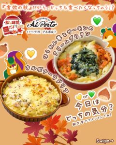 アルポルト監修グラタン セブン-イレブン