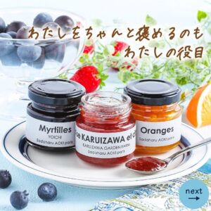 コンフィチュールギフト セブン-イレブン