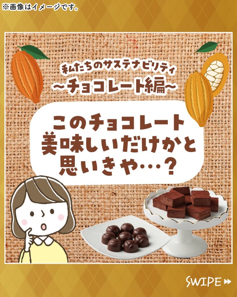 しあわせへのチョコレート