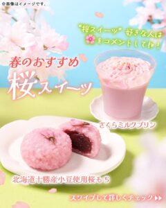 桜スイーツ セブン-イレブン