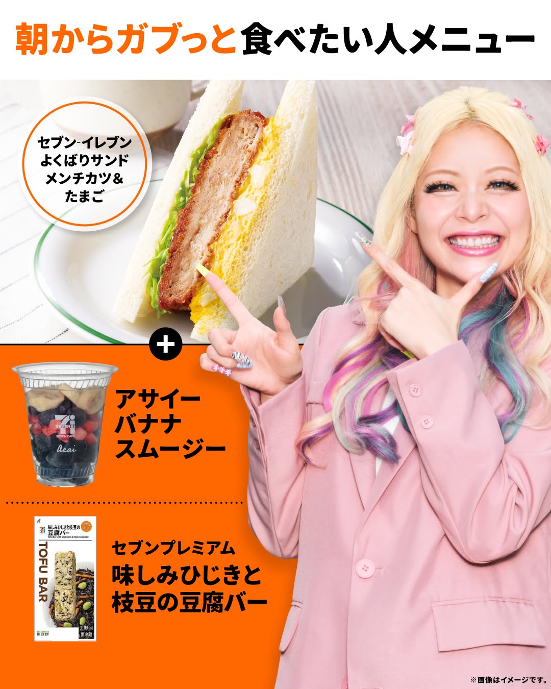 朝セブンなにがあるかなセブンイレブンエルフ荒川