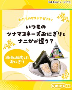 みらいデリ セブン-イレブン