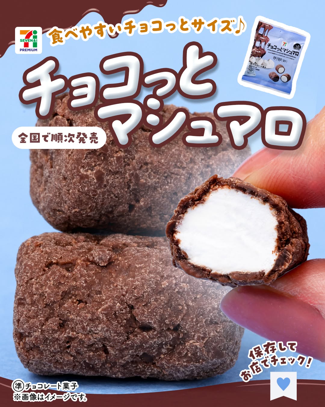 マシュマロ コンビニ セブンイレブン セブン seveneleven セブンイレブン (7-ELEVEN)