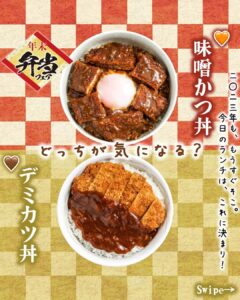 年末弁当フェア セブン-イレブン