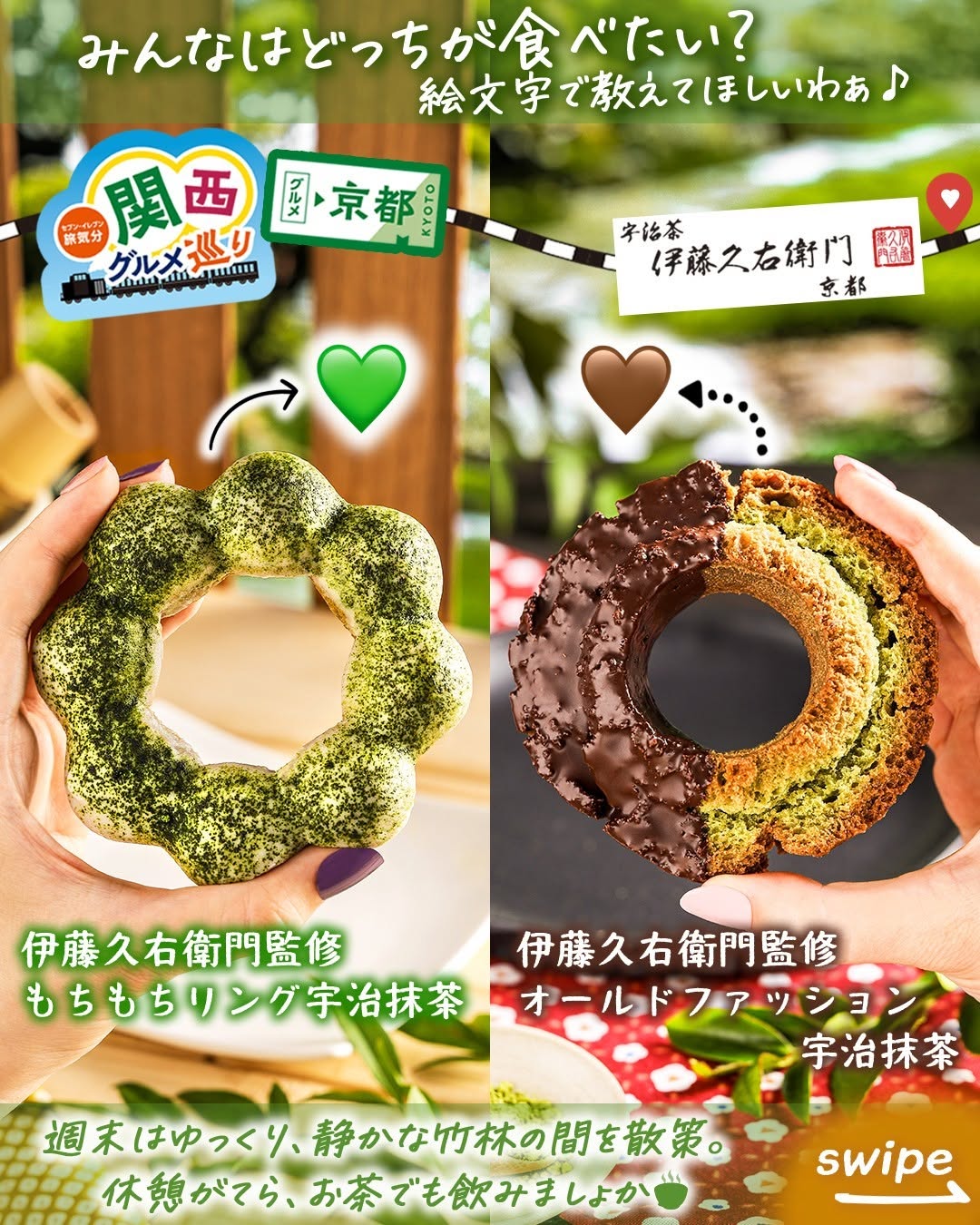 京都グルメ巡り関西グルメ巡り伊藤久右衛門監修もちもちリング宇治抹茶伊藤久右衛門監修オールドファッション宇治抹茶伊藤久右衛門宇治抹茶オールドファッション宇治抹茶京都京都グルメ京都スイーツご当地グルメご当地スイーツ限定新商品スイーツsweetsデザートdessertおやつセブンイレブンスイーツコンビニコンビニスイーツセブンプレミアム近くて便利セブンセブンイレブンseveneleven