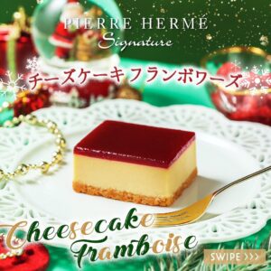 チーズケーキフランボワーズ セブン-イレブン