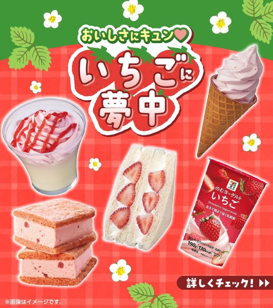 いちご