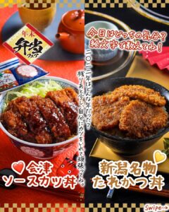 年末弁当フェア セブン-イレブン