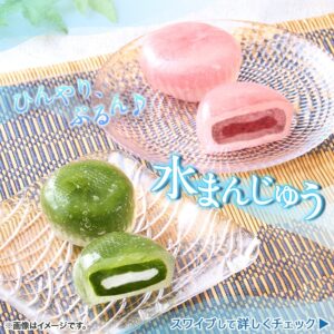 水まんじゅう セブン-イレブン