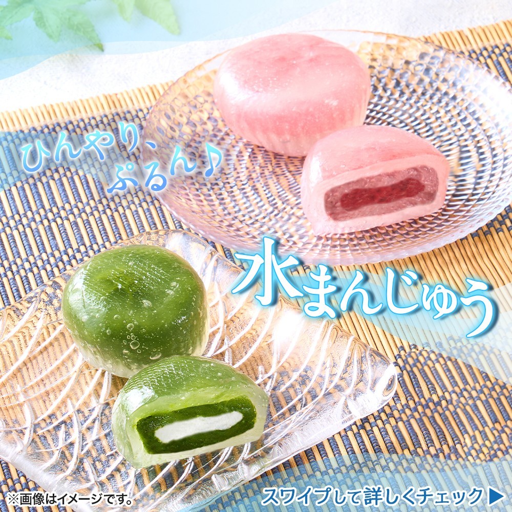 宇治抹茶あんとクリーム水まんじゅういちごのクリーム水まんじゅう水まんじゅう抹茶抹茶スイーツ苺いちごいちごスイーツ夏スイーツ和スイーツ和菓子スイーツデザートおやつセブンイレブンスイーツセブンスイーツ新商品セブンセブンイレブンseveneleven