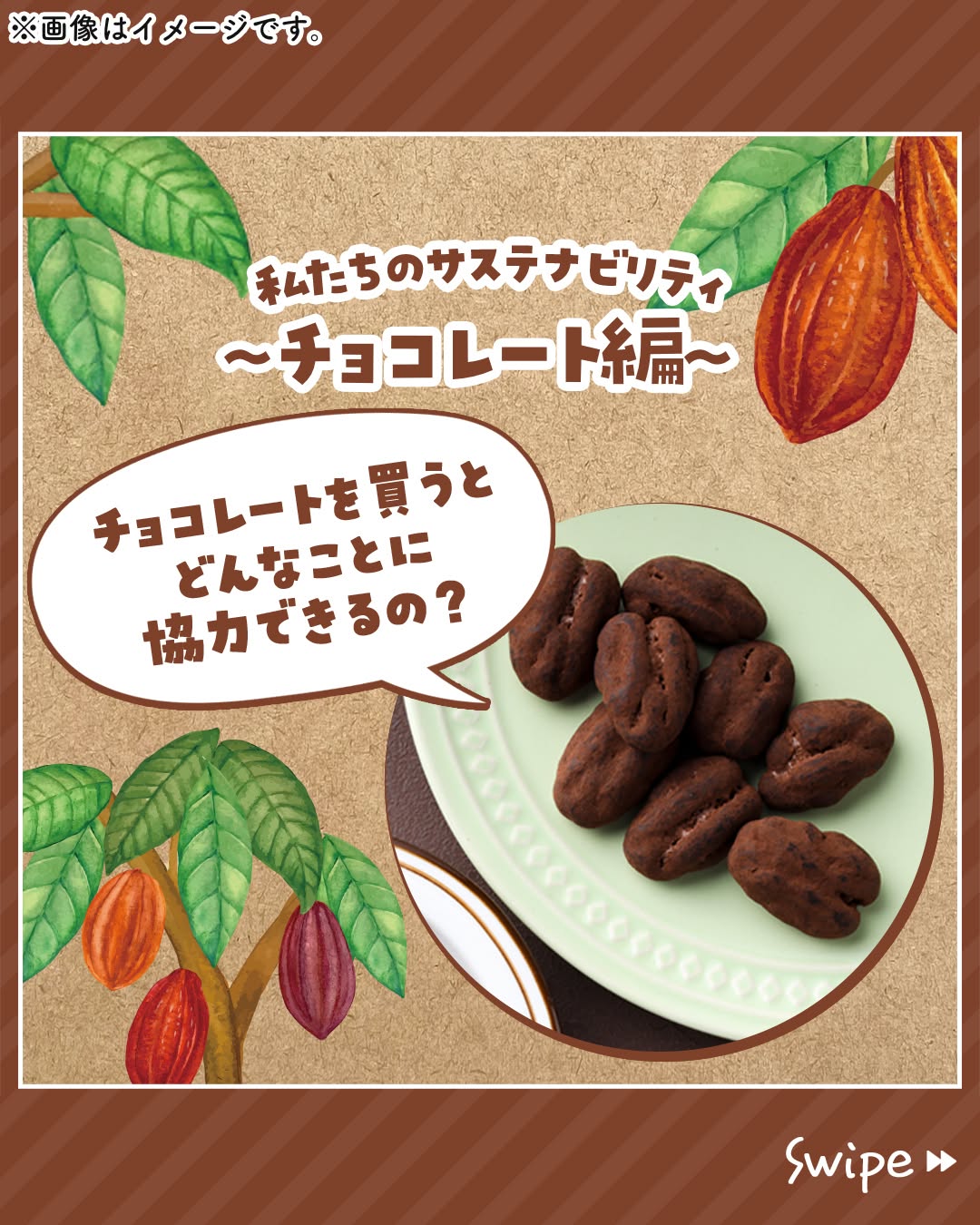 ピーカンナッツショコラ​チョコレートチョコchocolatesdgsサステナブルサステナビリティお菓子おやつおやつタイムセブンプレミアムコンビニ近くて便利新商品セブンセブンイレブン