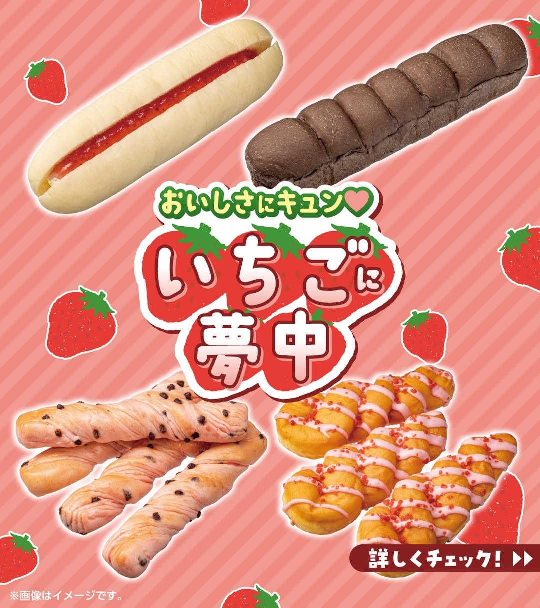 いちごに夢中いちごジャム練乳ホイップ黒いちぎりパンいちごホイップチョコクリームセブンプレミアムいちごツイストスティック4本入セブンプレミアムいちごチョコがけツイストドーナツ苺いちごstrawberryいちごチョコホイップドーナツパンパンスタグラムパン部おやつおやつパン菓子パンコンビニパンコンビニセブンセブンプレミアムセブンイレブンseveneleven