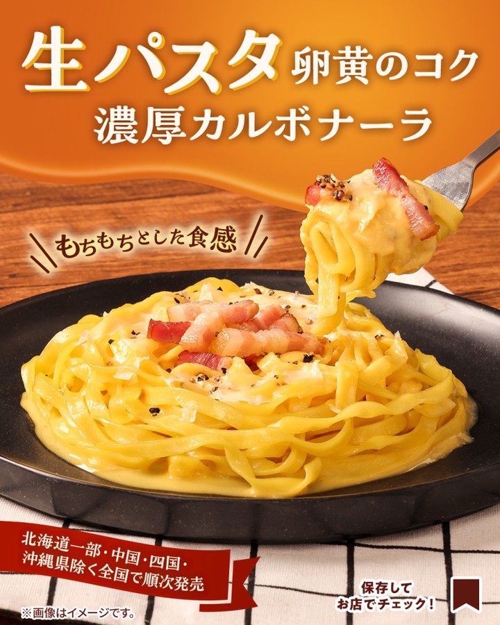コンビニセブンイレブンセブンsevenelevenカルボナーラ