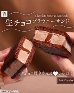 セブンプレミアム 生チョコブラウニーサンド セブン-イレブン