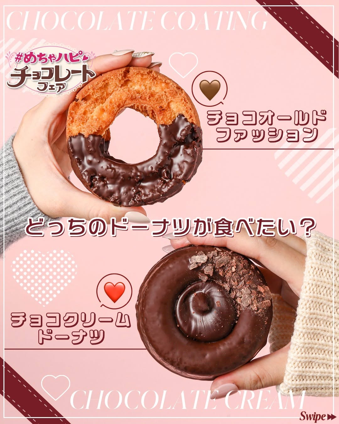 めちゃハピチョコレートフェアチョコオールドファッションチョコクリームドーナツチョコチョコレートchocolateチョコドーナツオールドファッションクリームドーナツドーナツ限定おうちカフェ新商品スイーツスイーツ部スイーツ好きな人と繋がりたいsweetsデザートdessert3時のおやつおやつセブンイレブンスイーツコンビニコンビニスイーツセブンプレミアム近くて便利セブンセブンイレブンseveneleven