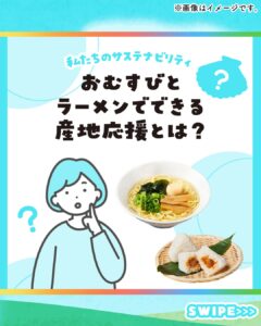 北海道産帆立 セブン-イレブン