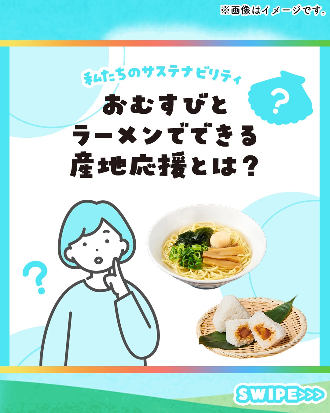 北海道産帆立を使ったセブンイレブン商品