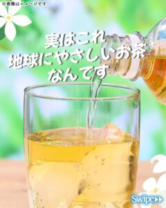 セブンプレミアム 一(はじめ)ジャスミン茶 一日一本 500ml セブン-イレブン